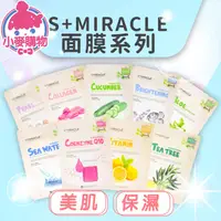 在飛比找蝦皮商城優惠-韓國 S+Miracle 專業面膜25g【小麥購物】24H出