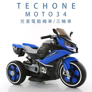 TECHONE MOTO34兒童電動機車三輪車男女寶寶小孩可坐人電動車充電大號玩具童車