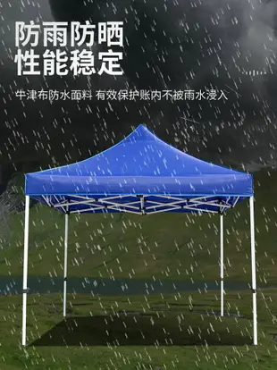 帳篷 雨棚戶外防雨加厚帳篷擺攤活動大傘四腳廣告雨篷伸縮式遮陽棚