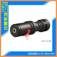 在飛比找Yahoo!奇摩拍賣優惠-RODE 羅德 VideoMic ME-L 手機用 指向性麥