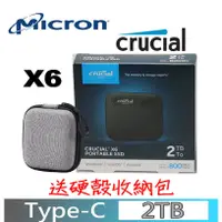 在飛比找蝦皮購物優惠-Micron 美光 Crucial X6 2TB SSD 行