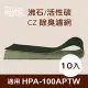 【怡悅沸石/活性炭CZ除臭濾網】適用Honeywell HPA-100APTW 空氣清淨機