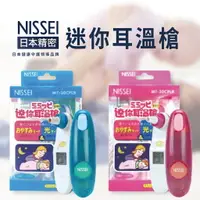 在飛比找樂天市場購物網優惠-NISSEI 日本精密 迷你耳溫槍 MT-30CPLB / 