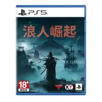 在飛比找蝦皮購物優惠-PS5遊戲 浪人崛起 Rise of the Ronin 3