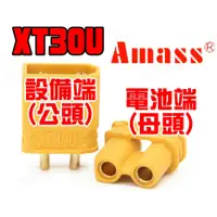 在飛比找蝦皮購物優惠-"I-RC" Amass 原廠XT30U XT30-U 2m