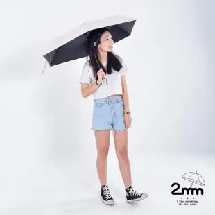 【2mm】絢彩極致輕量220g自動折傘/晴雨兩用抗UV傘 4色任選(雨傘/迷你輕量傘/陽傘/折疊傘/晴雨傘/口袋傘)