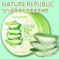 在飛比找金石堂優惠-【韓國】Nature Republic 92%蘆薈補水修護保