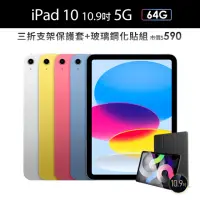 在飛比找momo購物網優惠-【Apple】2022 iPad 10 10.9吋/5G/6