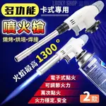 台灣現貨 卡式噴火槍 多功能噴火槍 電子點火噴槍 瓦斯噴槍頭 瓦斯噴頭 瓦斯噴燈 點火槍 噴槍 燒烤點火器 點火噴槍頭