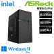 【華擎平台】i5十四核 WIN11Pro{厄瑞玻斯W}文書機(i5-13500/H610/8G/512G)