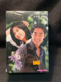 在飛比找Yahoo!奇摩拍賣優惠-全新未拆封DVD 姊姊 韓劇 36-70集 宋允兒 金聖洙 