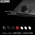 【GCOMM】IPHONE HOME 按鍵貼 支援指紋辨識(白底金邊 附SCREENCLEANPRO抗靜電清潔布)