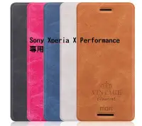 在飛比找Yahoo!奇摩拍賣優惠-(新品出清)Sony 索尼 Xperia X / Perfo
