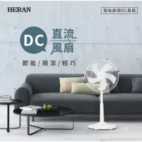 在飛比找蝦皮購物優惠-【全新品】HERAN禾聯 16吋智能變頻DC風扇 HDF-1