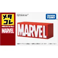 在飛比找蝦皮購物優惠-［逼機臉玩具］預購 Tomy 多美 超合金 MARVEL L