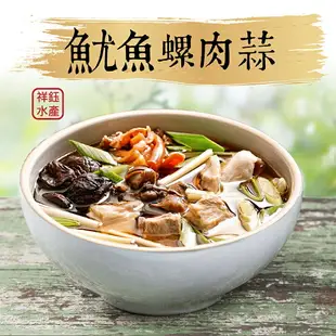 ★祥鈺水產★ 魷魚螺肉蒜 2400g/包