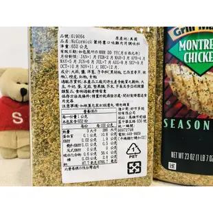 McCormick 味好美 蒙特婁口味牛排/雞肉調味粉 牛排香料【Suny Buy】