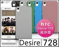 在飛比找Yahoo!奇摩拍賣優惠-[190 免運費] HTC Desire 728 dual 