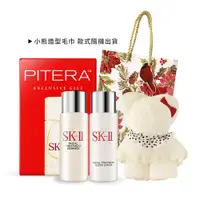 在飛比找ETMall東森購物網優惠-SK-II 明星經典套組(青春露30ml+亮采化妝水30ml