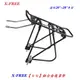 《意生》鋁合金七七後貨架 碟煞可用 適用20∼28吋車型 單車後車架 自行車後車架 腳踏車載貨後架 碟煞載物架 鋁合金後貨架 腳踏車後貨架