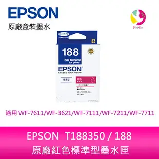EPSON T188350 / 188 原廠紅色標準型墨水匣 /適用 EPSON WF-7611/WF-3621/WF-7111/WF-7211/WF-7711【APP下單4%點數回饋】