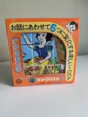 New! Vintage Rare Japanese Walt Disney Cube 6 Piece Puzzle Snow White No.132