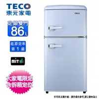 在飛比找蝦皮商城優惠-TECO東元 86公升一級小鮮綠雙門冰箱 R1086B~含拆