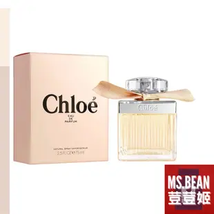 【Chloe蔻依】Eau De Parfum 同名女性淡香精 50/75ml 同名香氛旅行套組75+20ml★✿荳荳姬✿