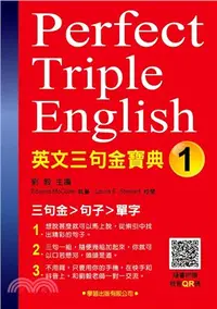 在飛比找三民網路書店優惠-英文三句金寶典01