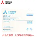 MITSUBISHI 三菱 MJPR-ECGFT 除濕機濾網 適用適用 MJ-E92CG/MJ-E105BJ