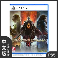 在飛比找Yahoo奇摩購物中心優惠-PS5 龍族教義2 中文版 (附贈預購特典)