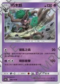 在飛比找有閑購物優惠-【CardMaster】寶可夢紙牌 中文版 PTCG 傳說交