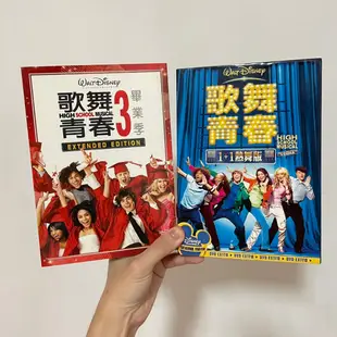 現貨 正版 迪士尼 二手 歌舞青春1+1 歌舞青春3 High School Musical 專輯 DVD