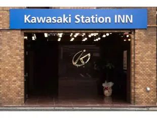 川崎Station InnKawasaki Station Inn