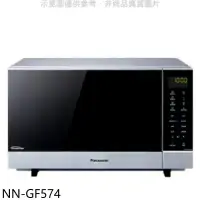 在飛比找環球Online優惠-Panasonic國際牌【NN-GF574】27公升燒烤微波