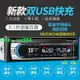 藍芽汽車音響 汽車音響主機 汽車mp3播放器 12V24V車載藍牙MP3播放器貨車收音機CD