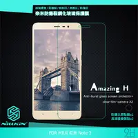 在飛比找蝦皮購物優惠-【西屯彩殼】NILLKIN 紅米 Note 2  H 防爆鋼