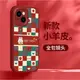 格子花朵兔子適用蘋果14手機殼iPhone13保護套12pro紅色mini限定xr小羊皮8plus全包11卡通14plus7p6s6pxsMax