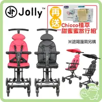 在飛比找PChome商店街優惠-Jolly 輕便型摺疊手推車 JOLLY二代尊爵版 二胎神器