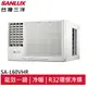 SANLUX 台灣三洋 7坪 一級 變頻冷暖窗型冷氣 SA-L60VHR / SA-R60VHR (聊聊享優惠)