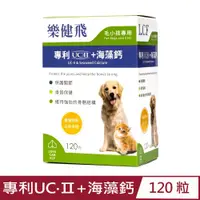 在飛比找PChome24h購物優惠-L.C.F樂健飛-專利UC•Ⅱ+海藻鈣(毛小孩專用-犬貓通用