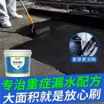 屋頂露臺防水膠防水涂料平房房頂補漏材料樓頂漏水裂縫聚酯布堵漏