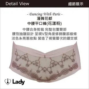 Lady漫舞花都系列 中腰平口褲(花漾粉)
