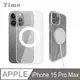 Timo iPhone 15系列MagSafe磁吸四角防摔透明手機殼/ iPhone 15 Pro Max