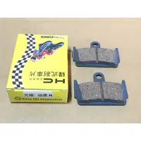 在飛比找蝦皮購物優惠-光陽 翔鷹100後輪 煞車皮 RX110 前輪 HC 鴻奇