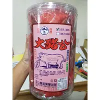 在飛比找蝦皮購物優惠-玉山食品 大豬公（60入）