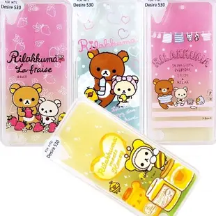 Rilakkuma 拉拉熊 HTC Desire 530 D530u 彩繪漸層保護軟套 (2.5折)