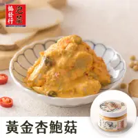 在飛比找momo購物網優惠-【協發行泡菜】黃金杏鮑菇(420g/瓶)