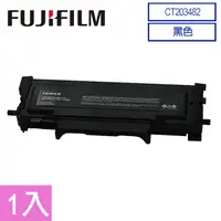 在飛比找PChome24h購物優惠-FUJIFILM 原廠原裝 CT203482 高容量黑色碳粉