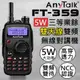 【雙天線】【5W大功率】【雙頻雙待】【ANYTALK】FT-359 5W 雙天線 雙頻雙待無線電對講機